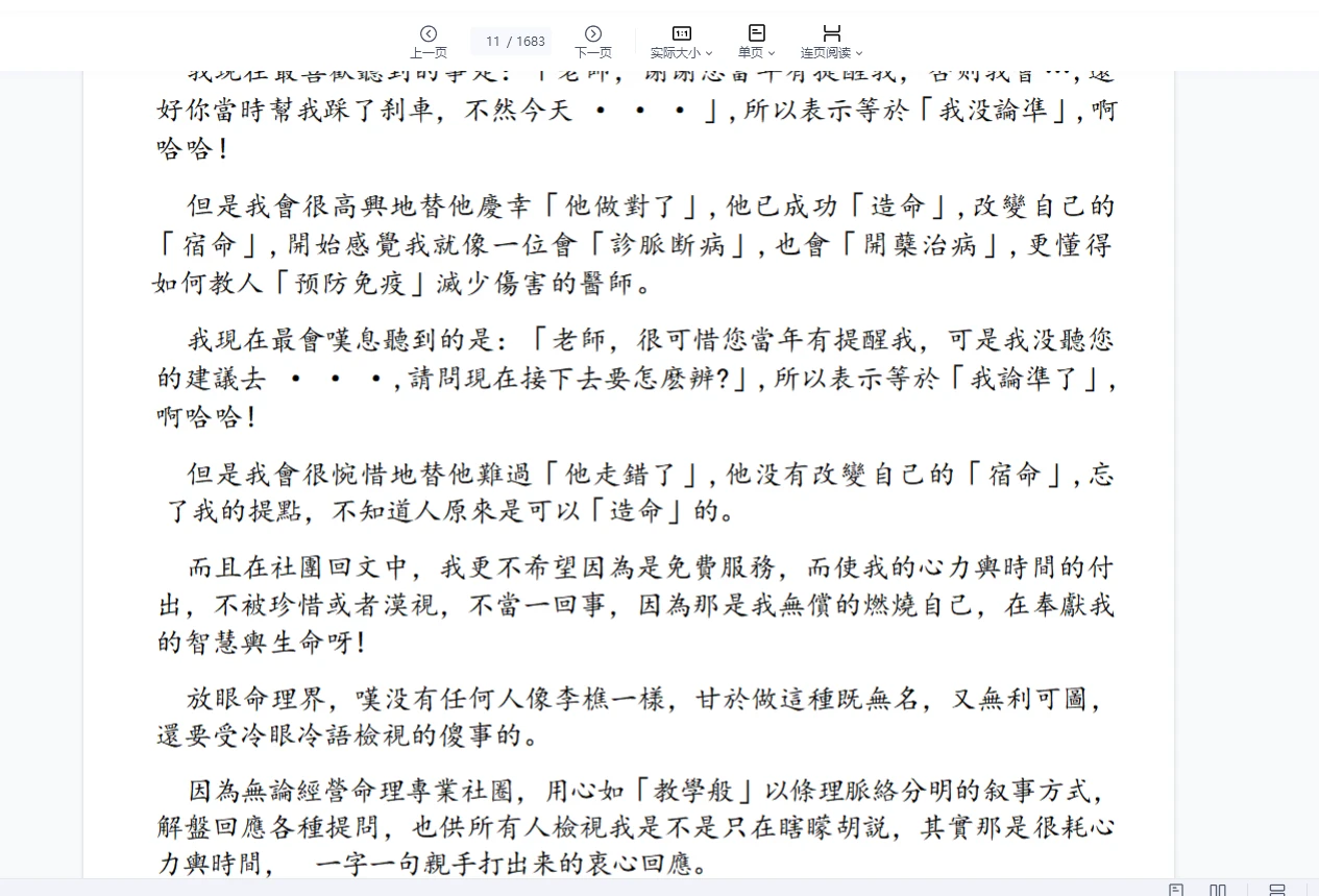 20260308111825348 image