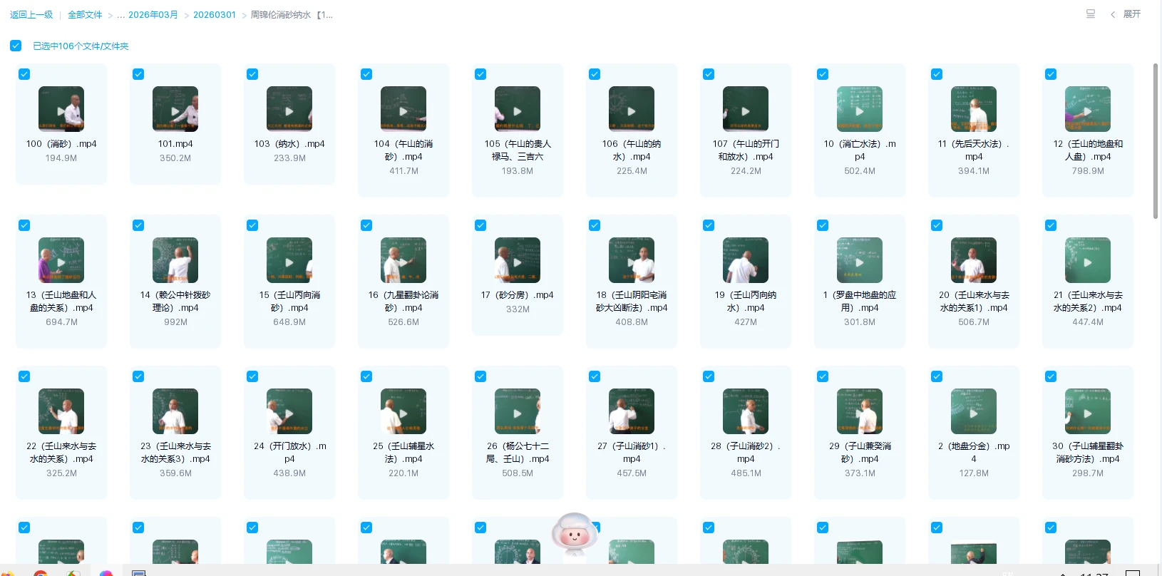 20260308112729325 image