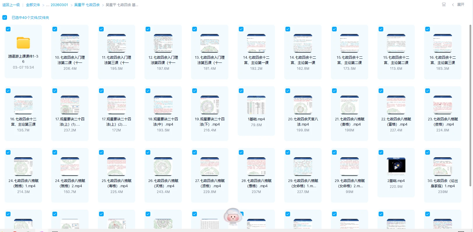 20260308121028867 image