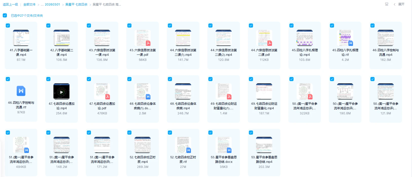 20260308121114364 image