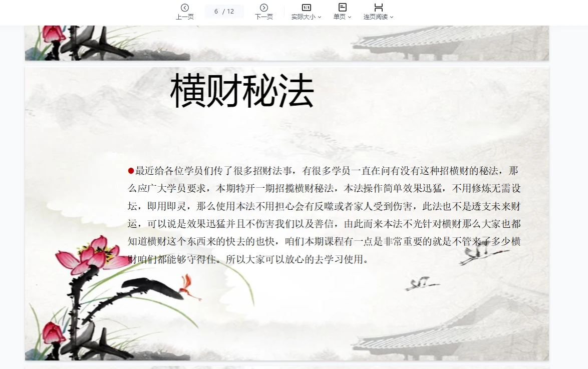 20260309215426540 image