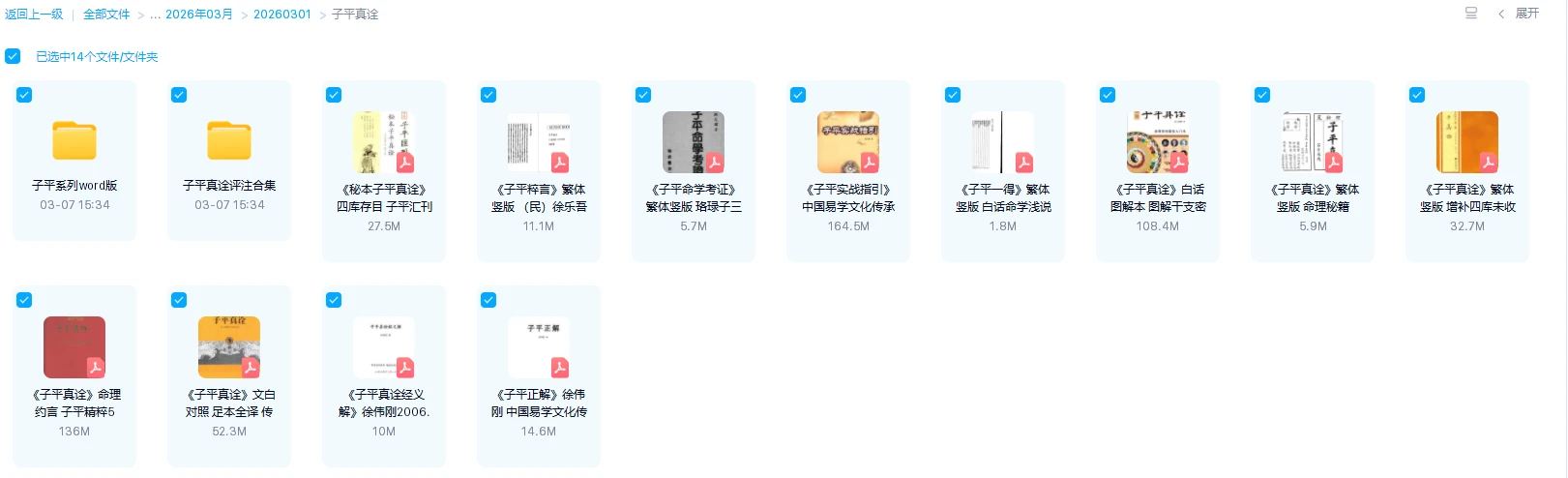 20260309215828293 image