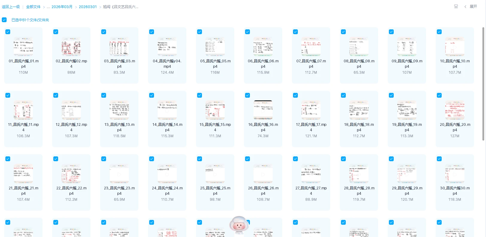 20260309224330931 image