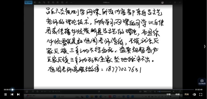 旭闳《吕文艺吕氏六爻》_易经玄学资料网