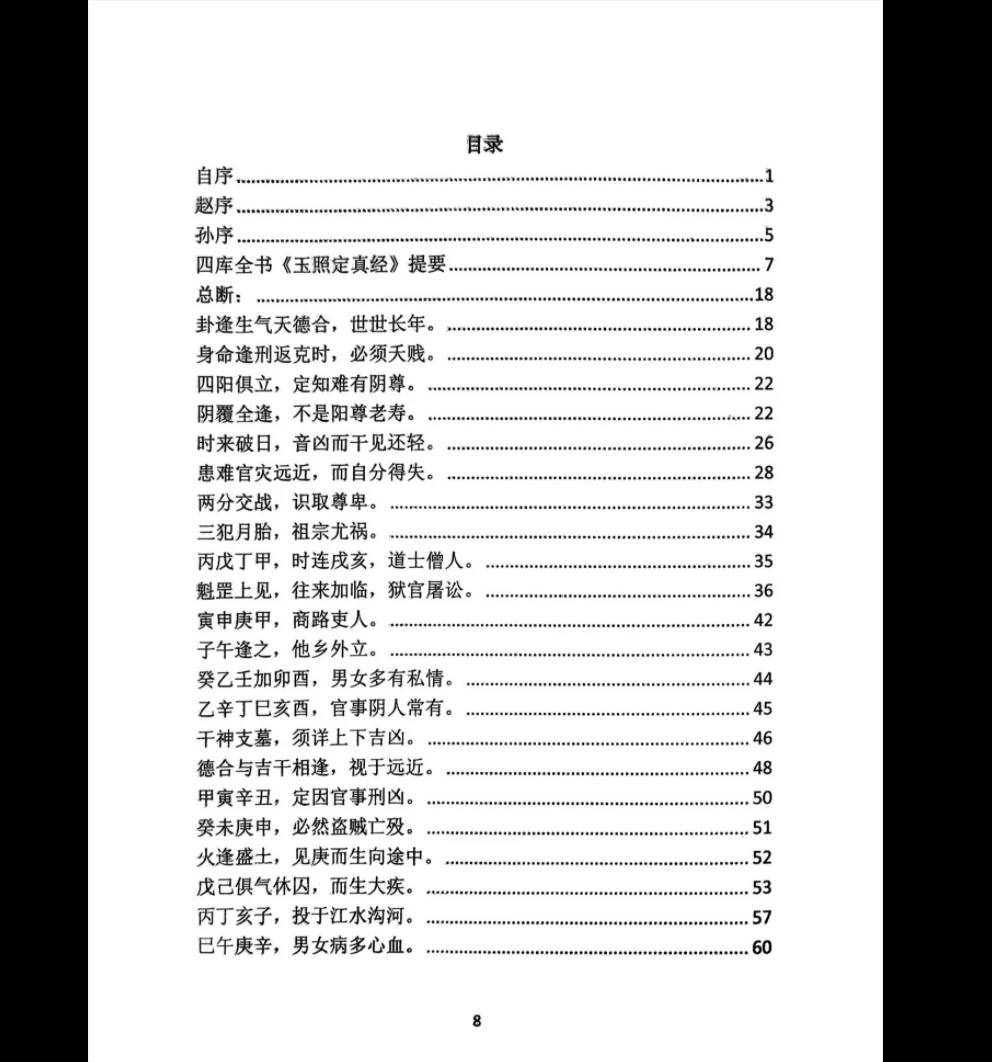 20260309230018913 image