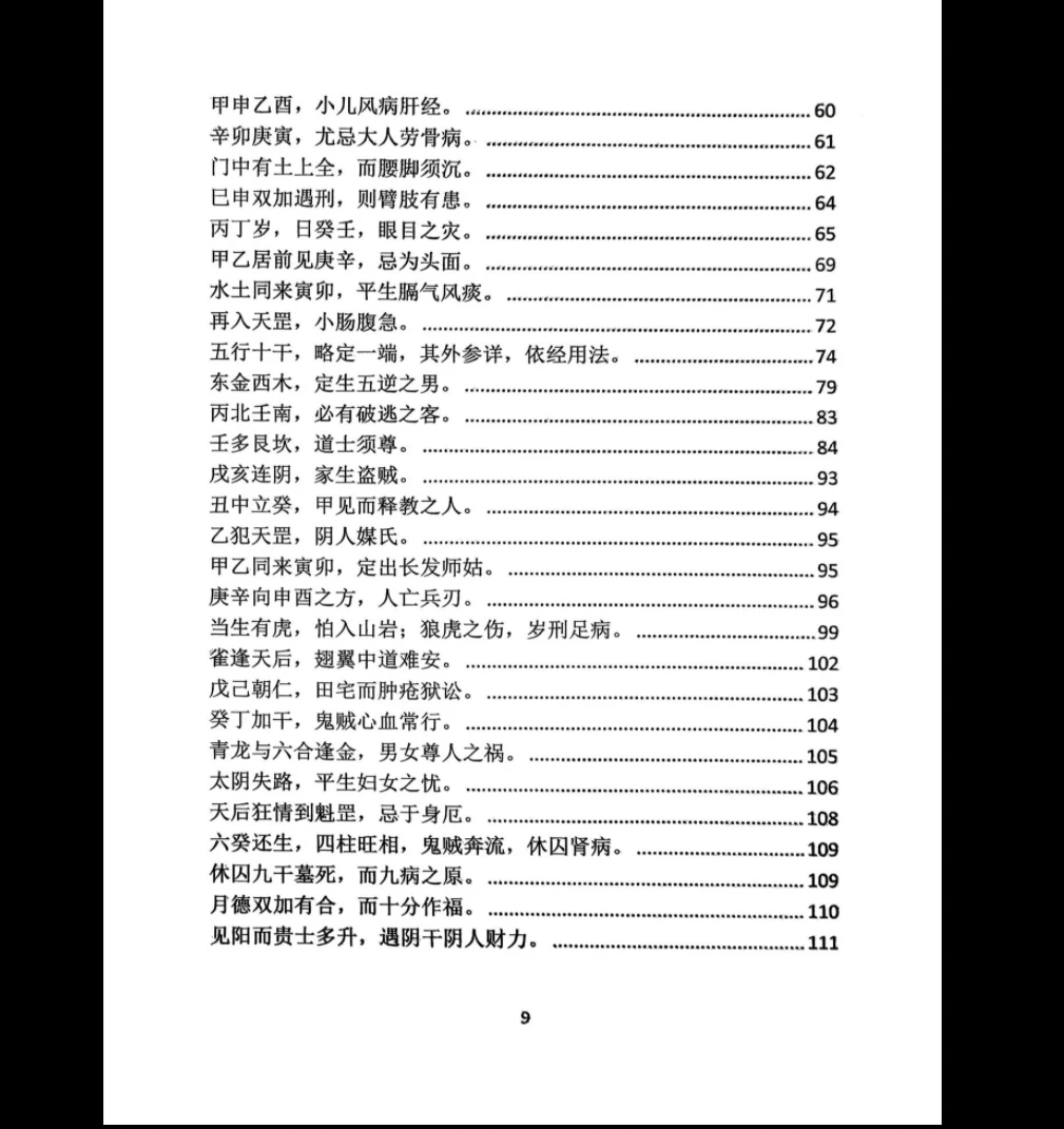 20260309230031290 image