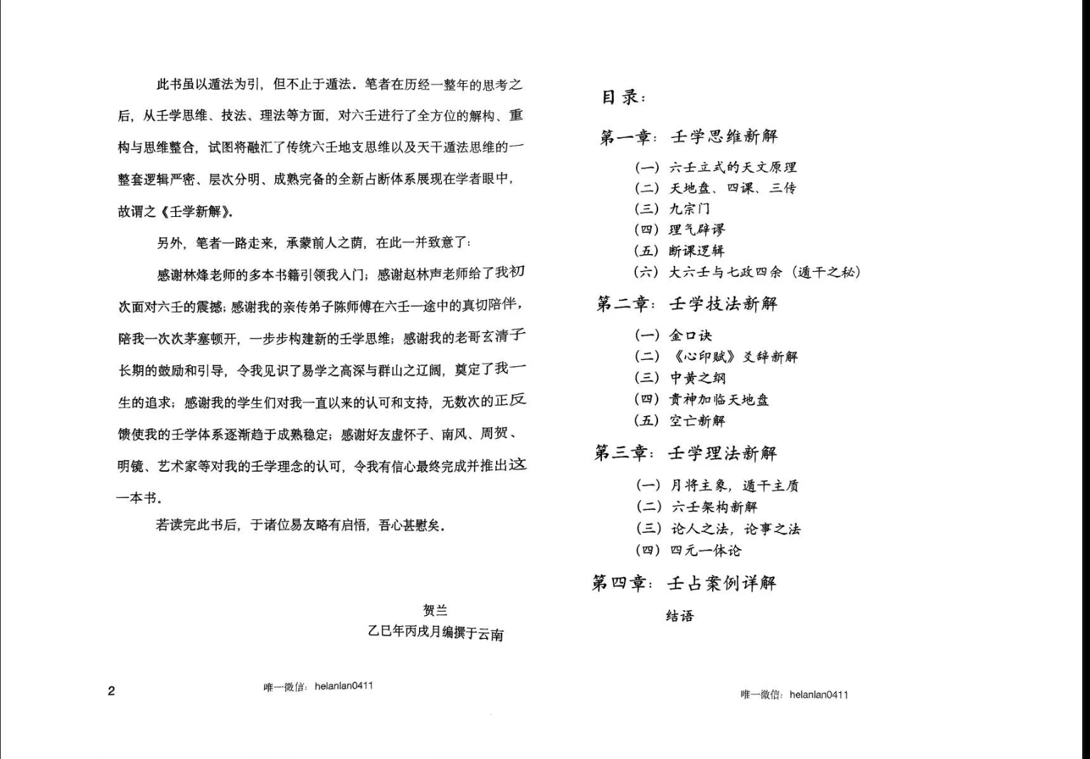 20260309230610469 image