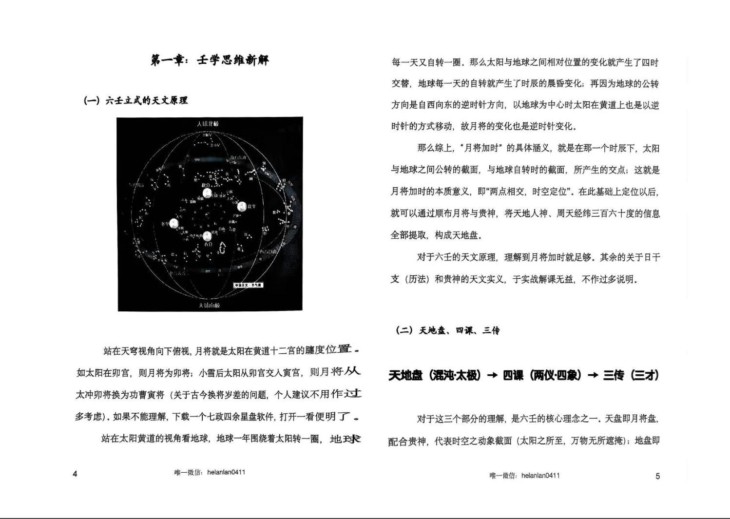 20260309230623110 image