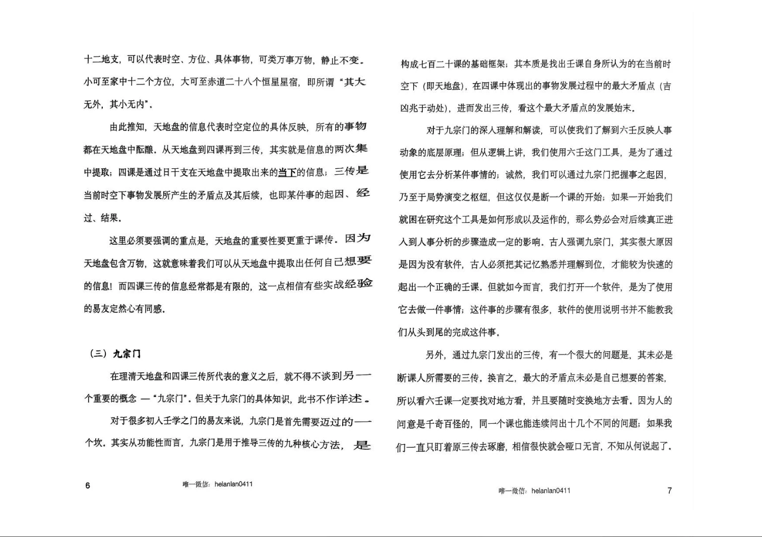 20260309230634955 image