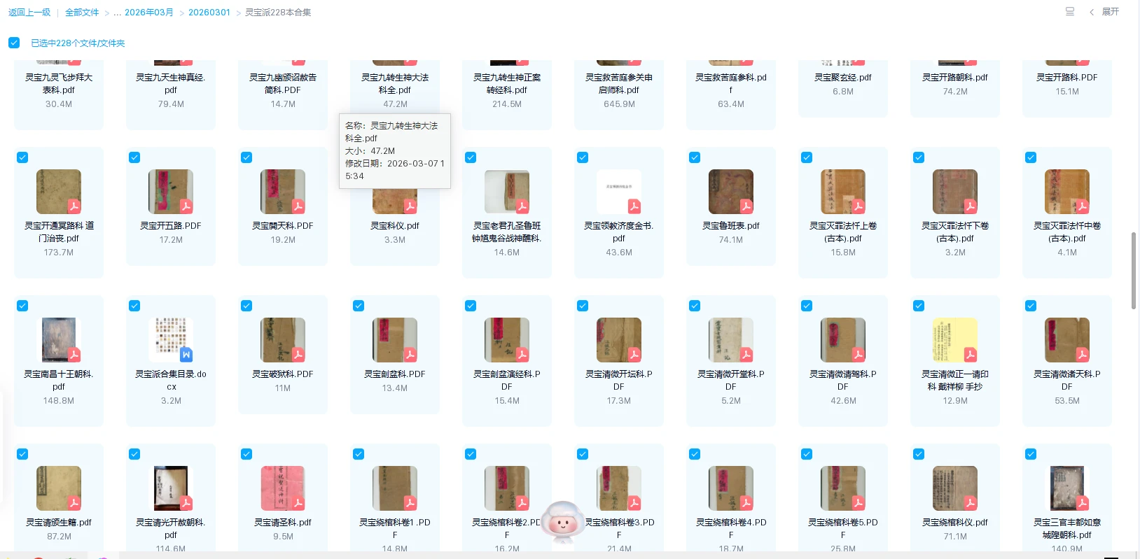 20260310191916871 image