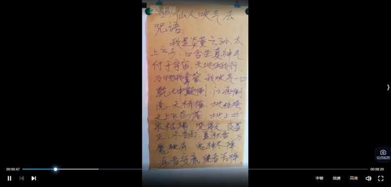 黄帝祝由秘法：调动宇宙灵能，让你百邪不侵的上古道医奇术！_易经玄学资料网