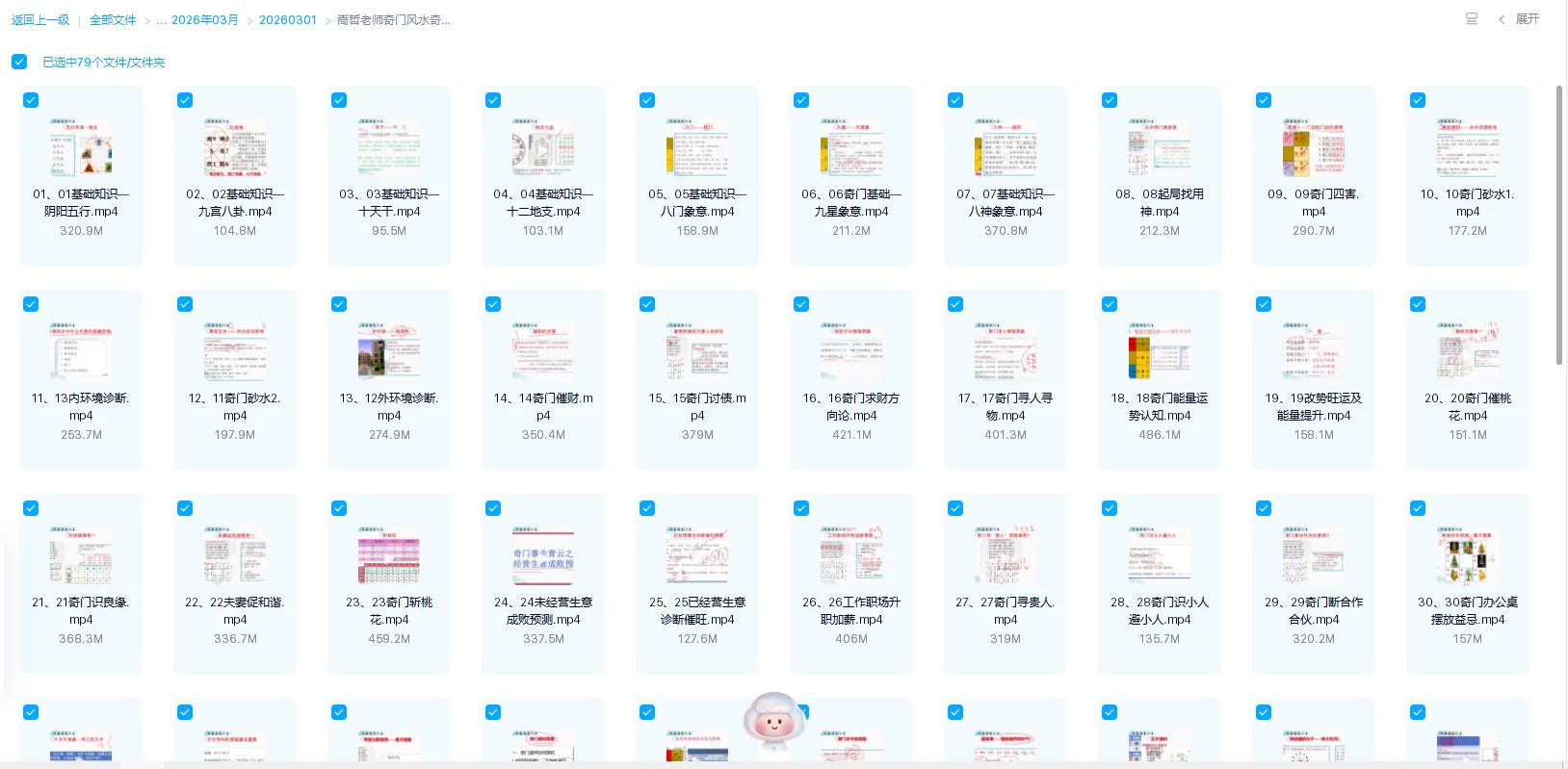 20260310204032663 image