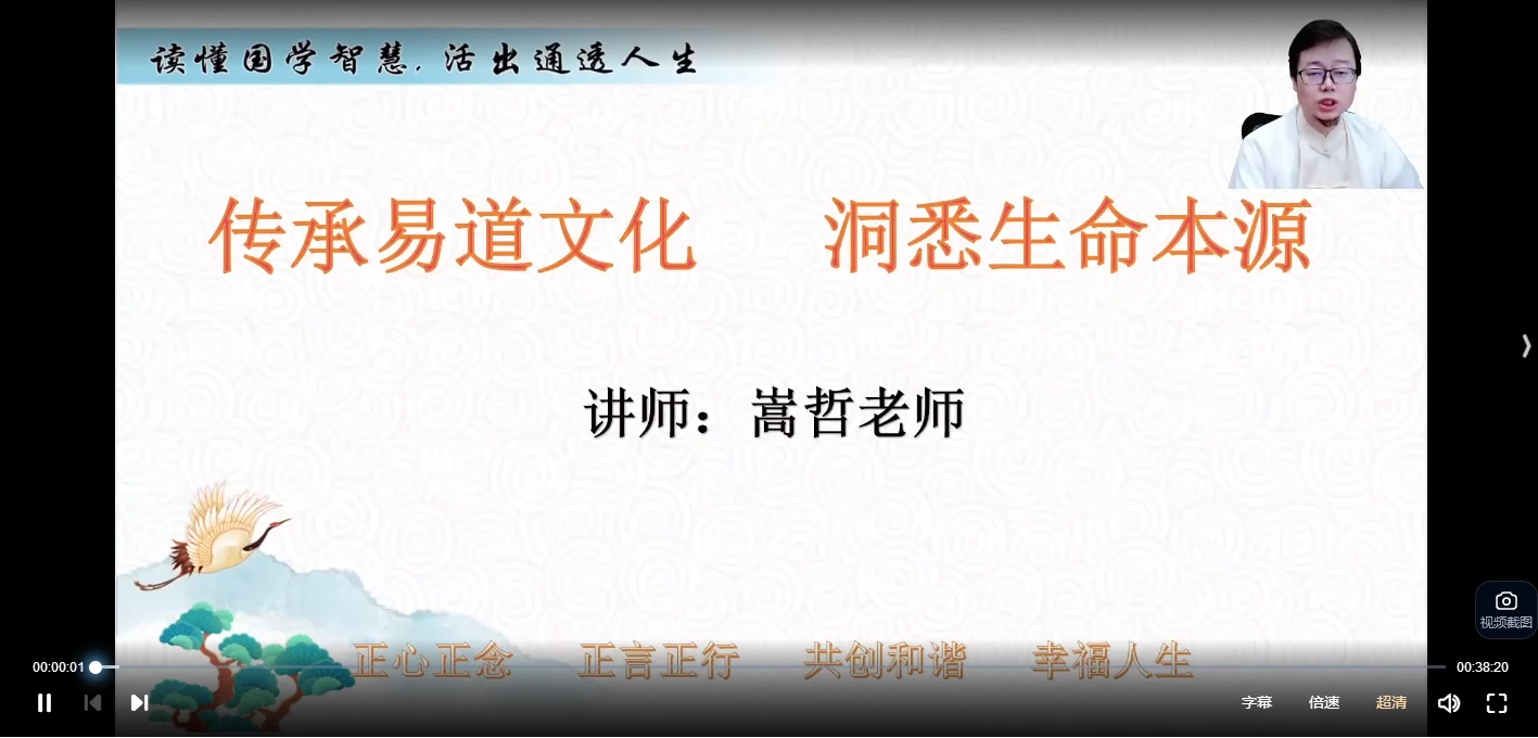 嵩哲老师奇门风水奇门姓名学课程合集（视频79集）_易经玄学资料网