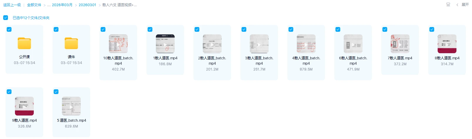 20260310204432432 image