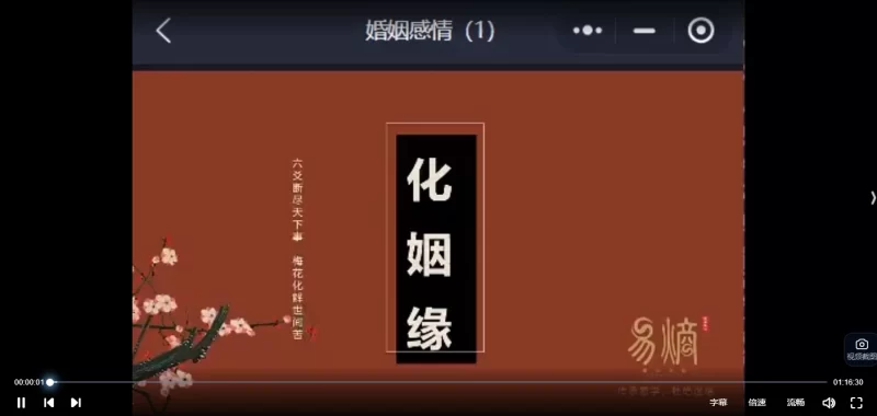 散人六爻道医课程_易经玄学资料网