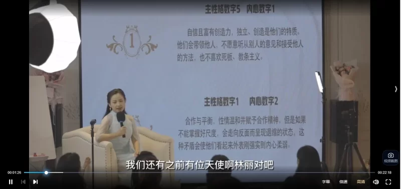 吕老师《财富流年婚姻密码》_易经玄学资料网