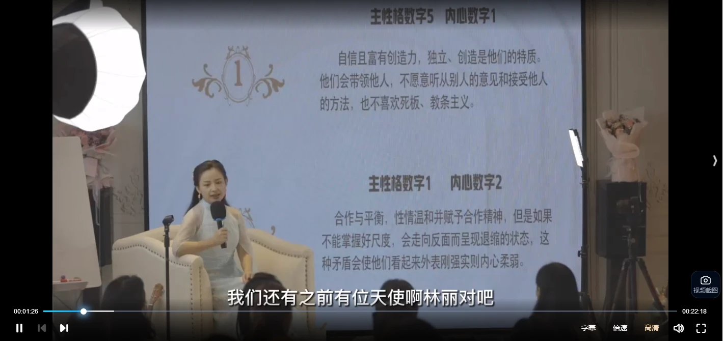 吕老师《财富流年婚姻密码》（视频16集）_易经玄学资料网