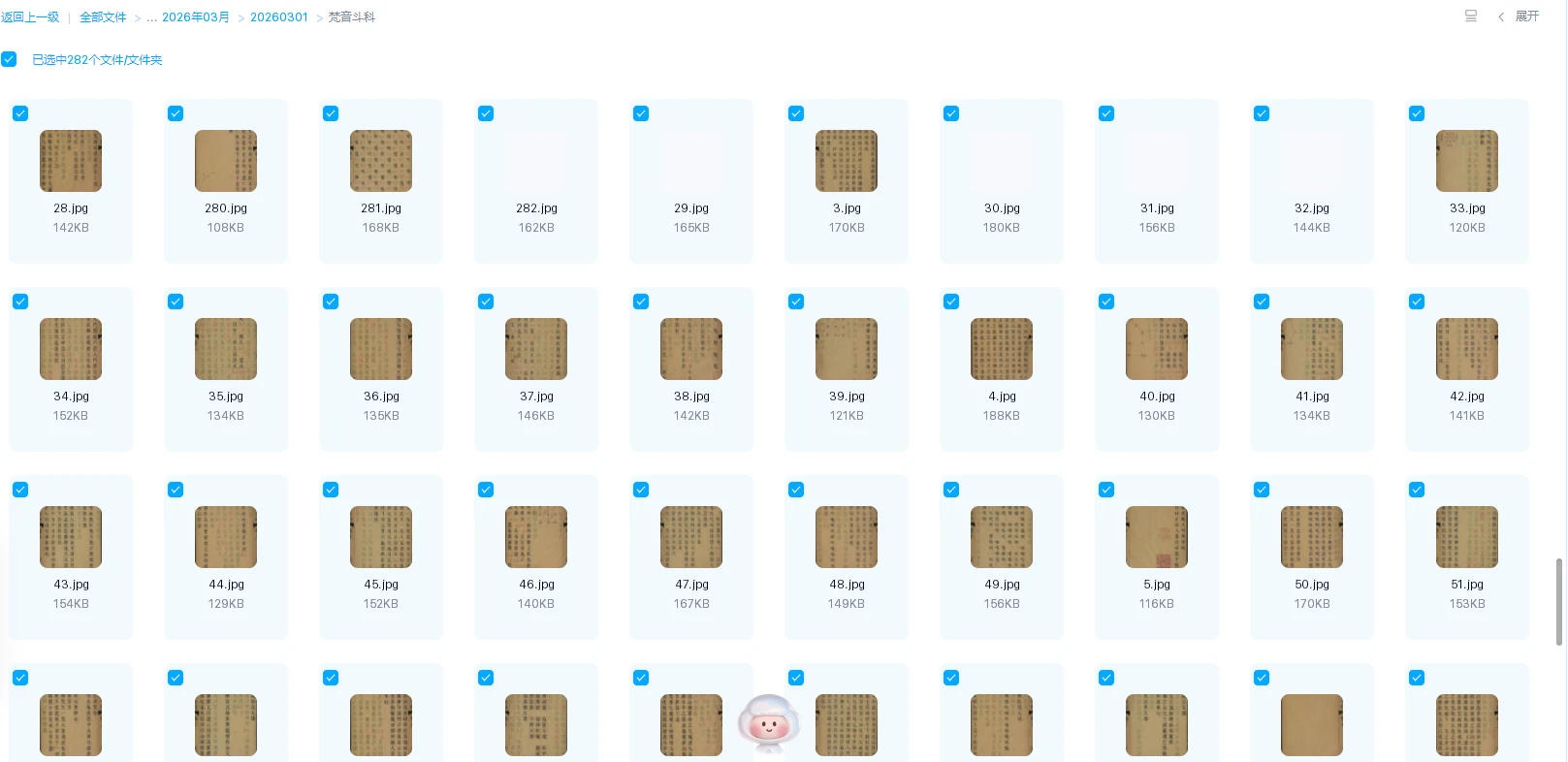 20260310205814387 image