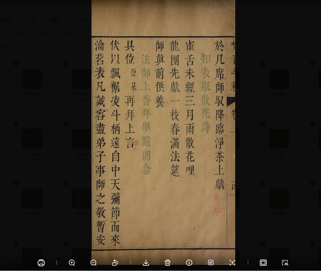 《梵音斗科》（282页）_易经玄学资料网