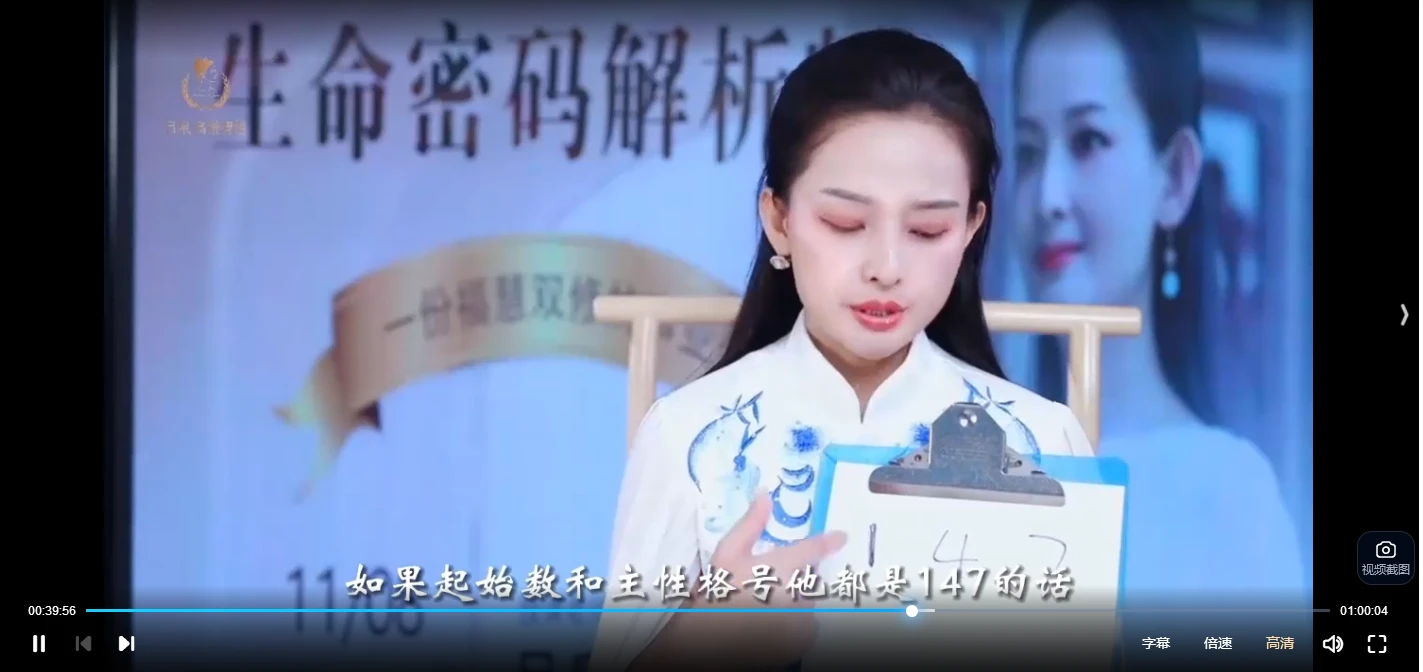 吕老师《生命密码解析师》视频6集_易经玄学资料网