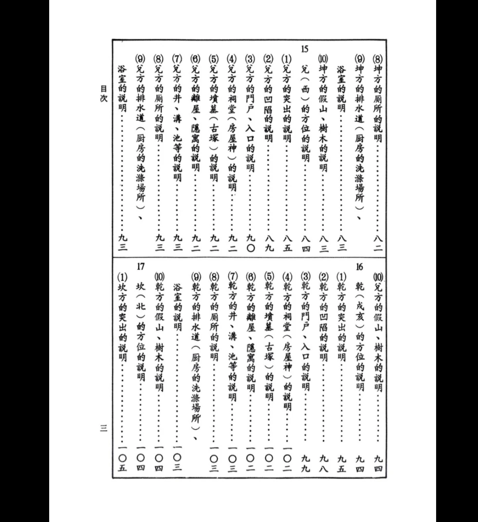 20260310220357737 image