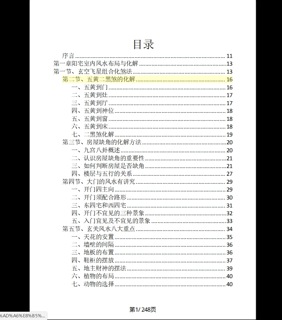 20260311210654685 image