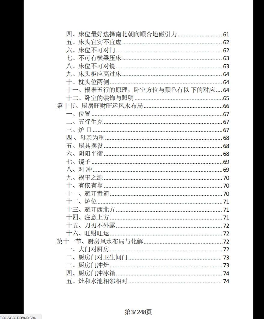 20260311210717716 image