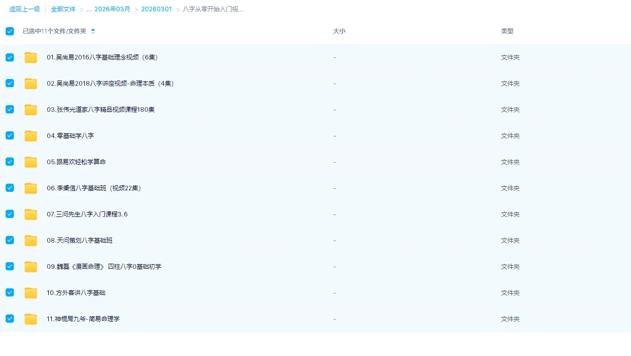 20260311211435442 image