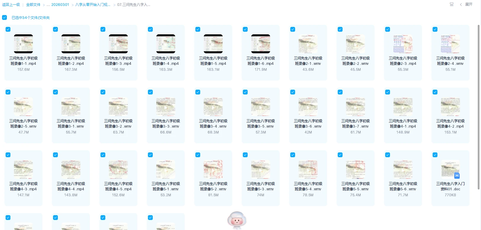 20260311211648331 image