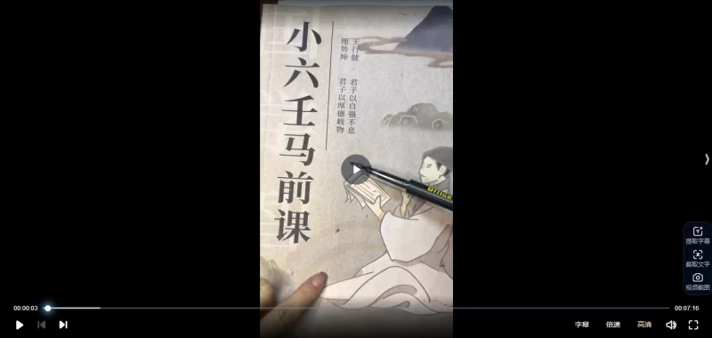 隽宁《新小六壬视频课》_易经玄学资料网