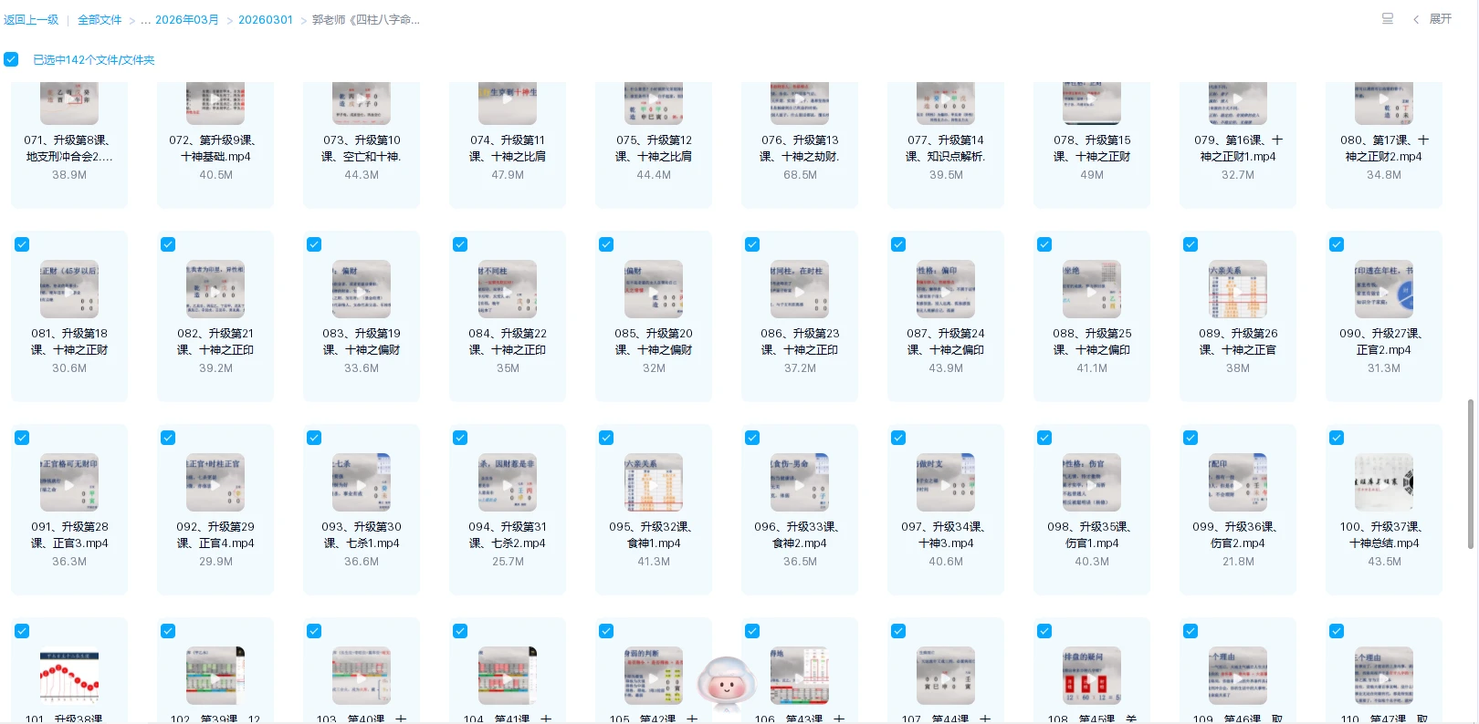 20260311215026474 image