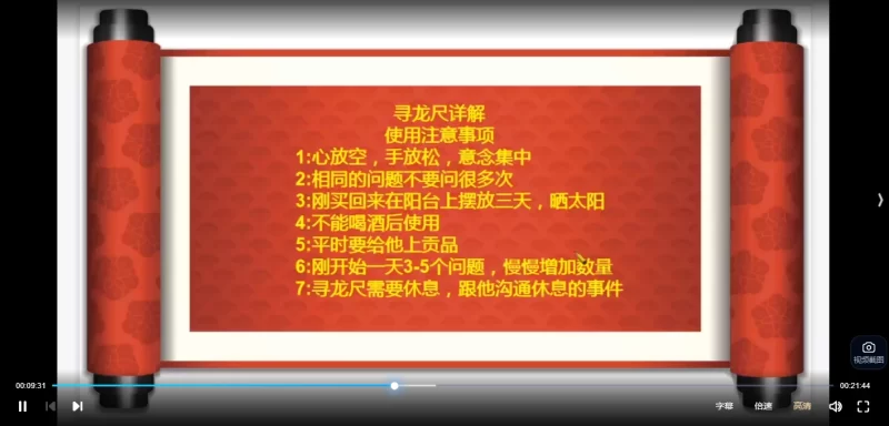 郭老师《四柱八字命理》_易经玄学资料网