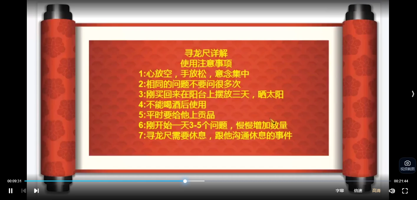 郭老师《四柱八字命理》视频142集_易经玄学资料网