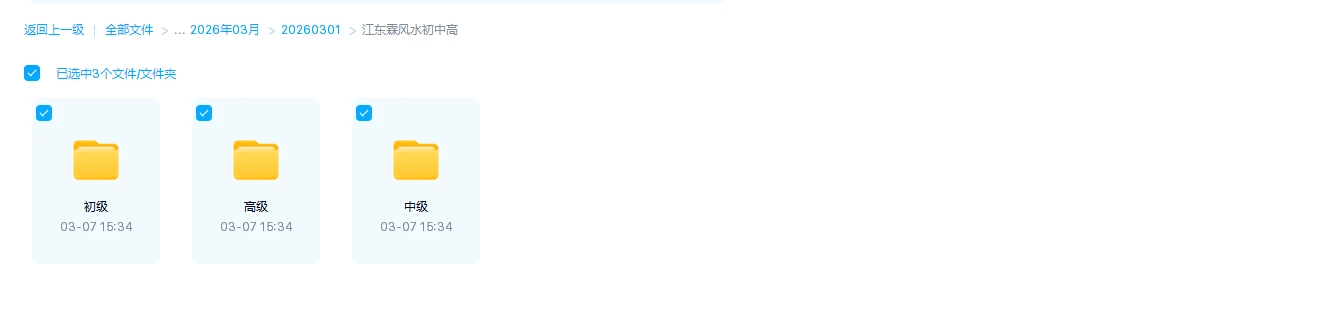 20260312190949170 image