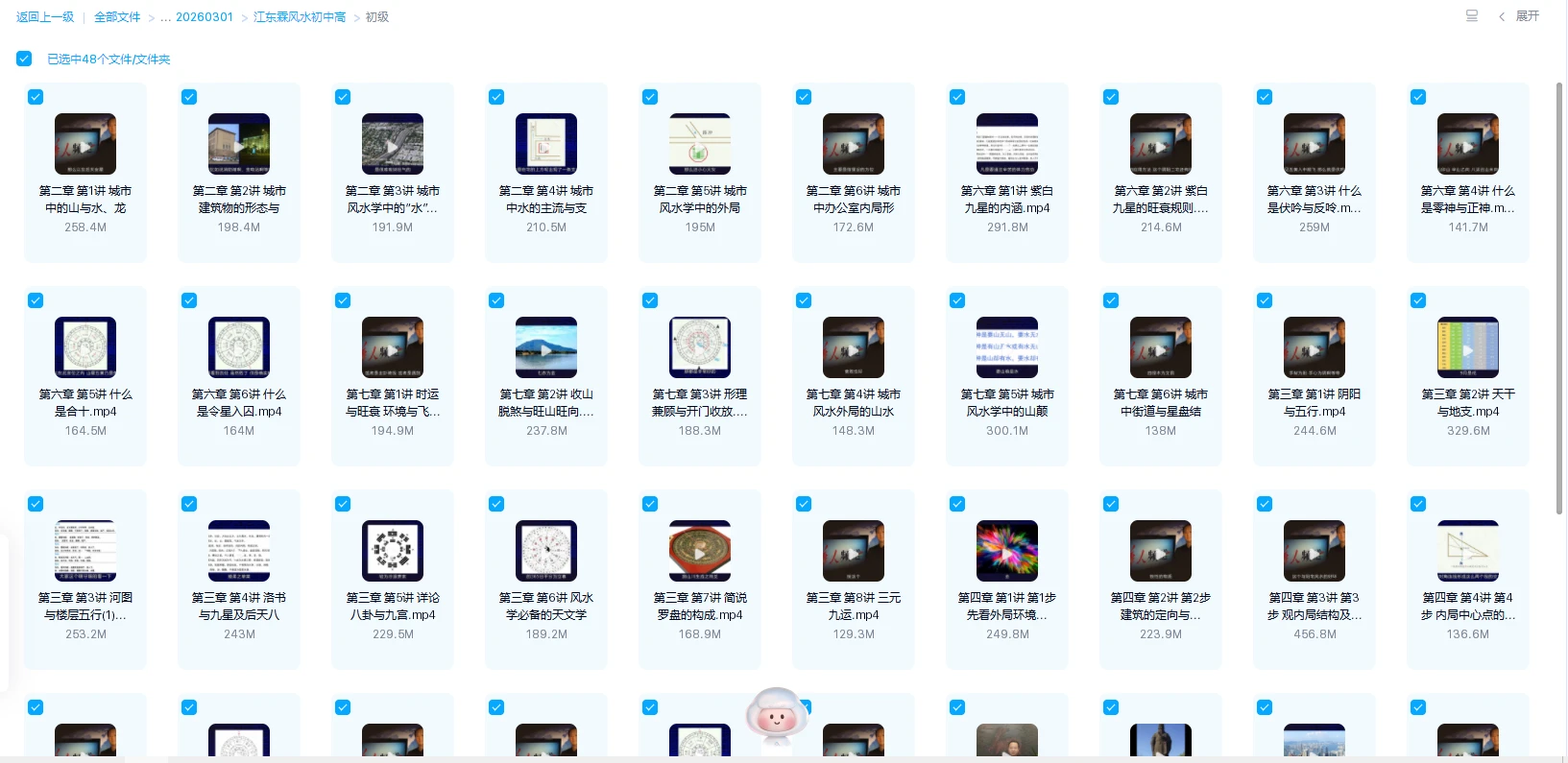 20260312191000322 image