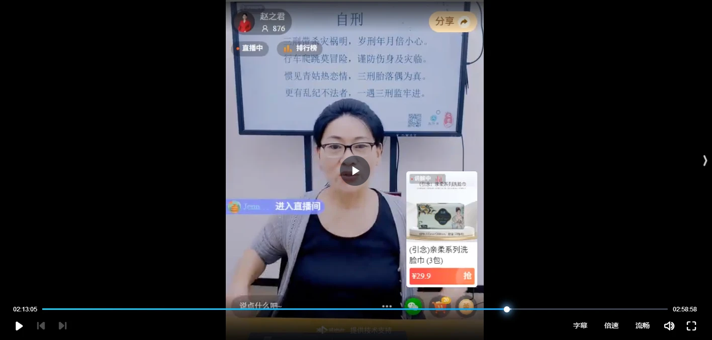 赵之君《八字地支相绝对命局的影响》（视频1集）_易经玄学资料网