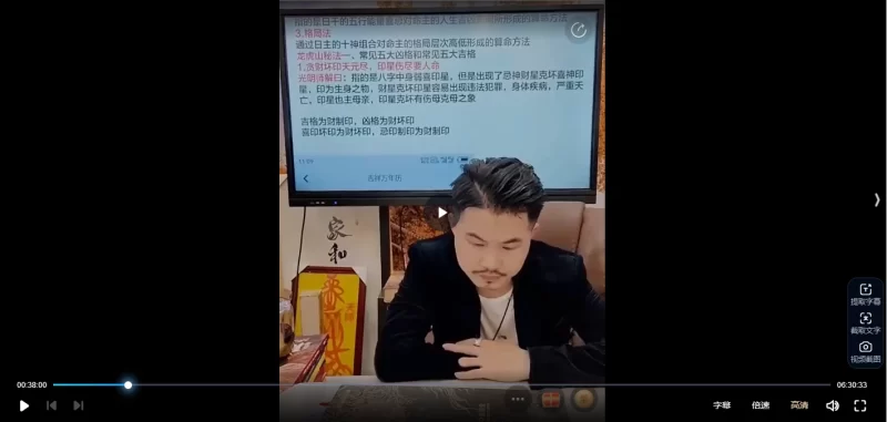 罗真道人-龙虎秘法一次性学完，季令调候，格局秘法，日主喜忌，命局旺衰，墓库神煞六大不传秘法_易经玄学资料网