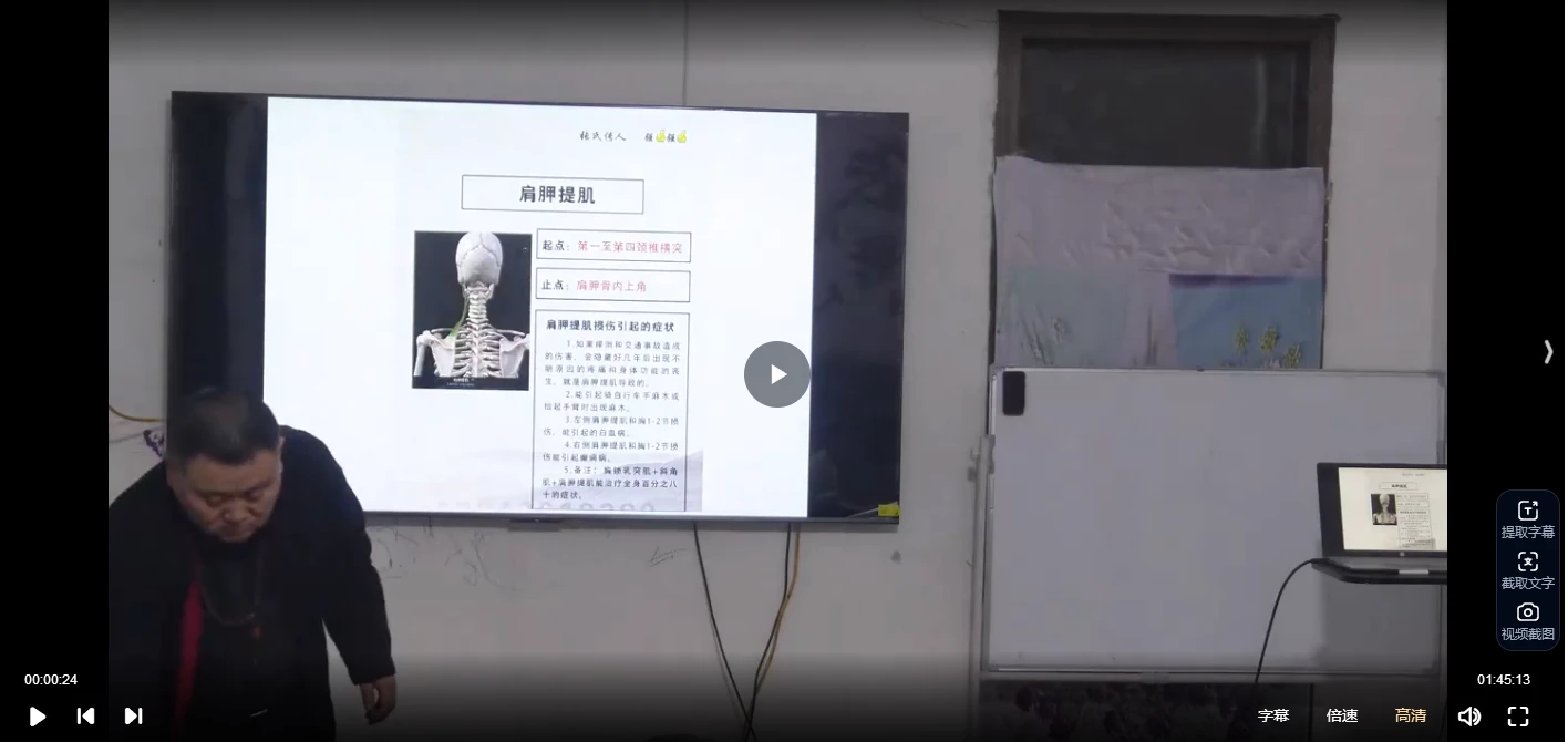 张伟《张氏平衡力学术线下班》（视频29集）_易经玄学资料网