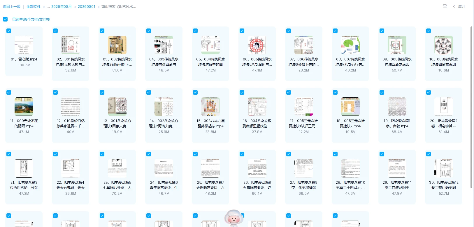 20260312193839699 image