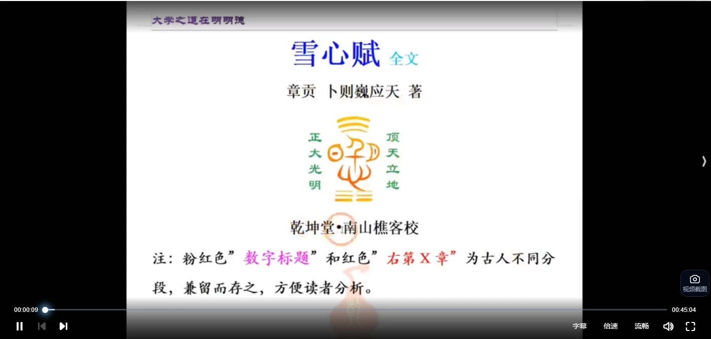 南山樵客《阳宅风水》38集视频（视频38集）_易经玄学资料网