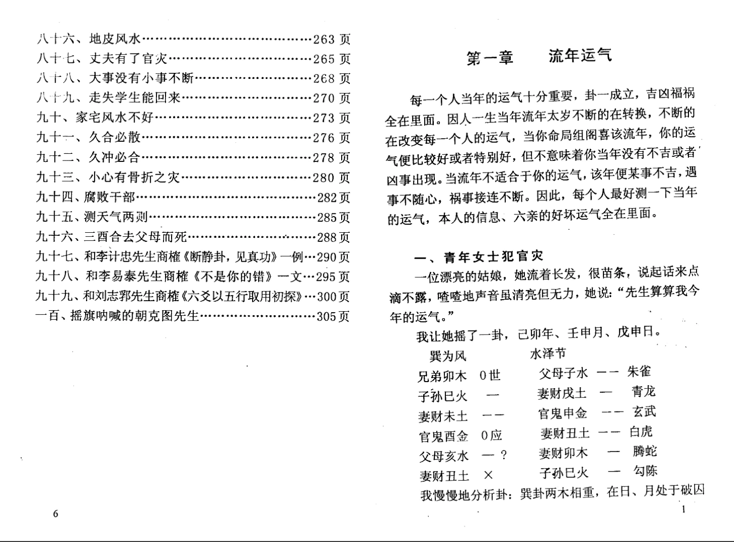 20260312194330637 image