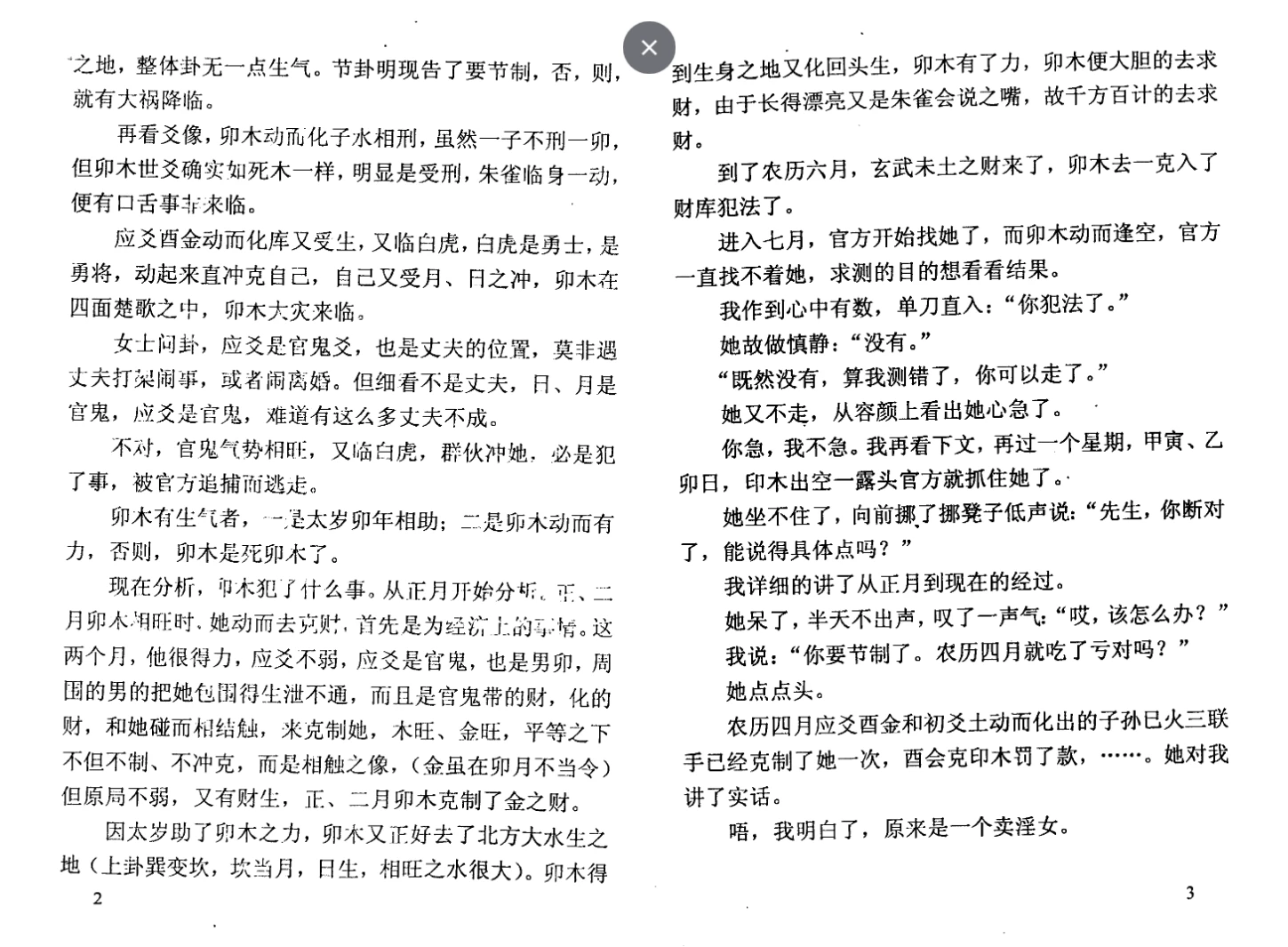 20260312194341522 image