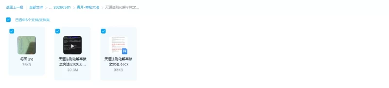 青月《神秘大法》_易经玄学资料网