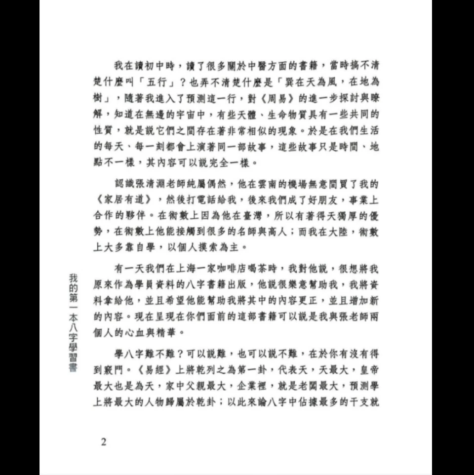 20260312195325740 image