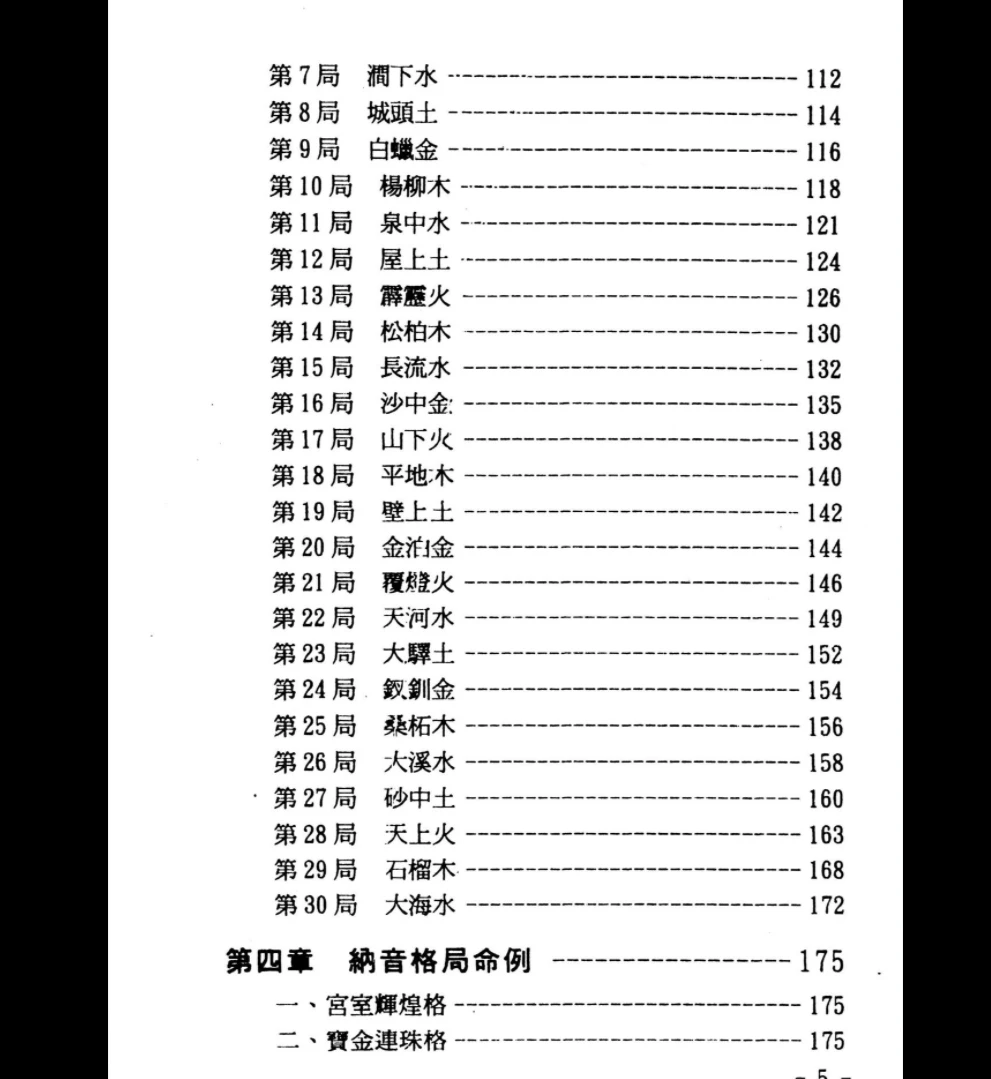 20260313204310135 image