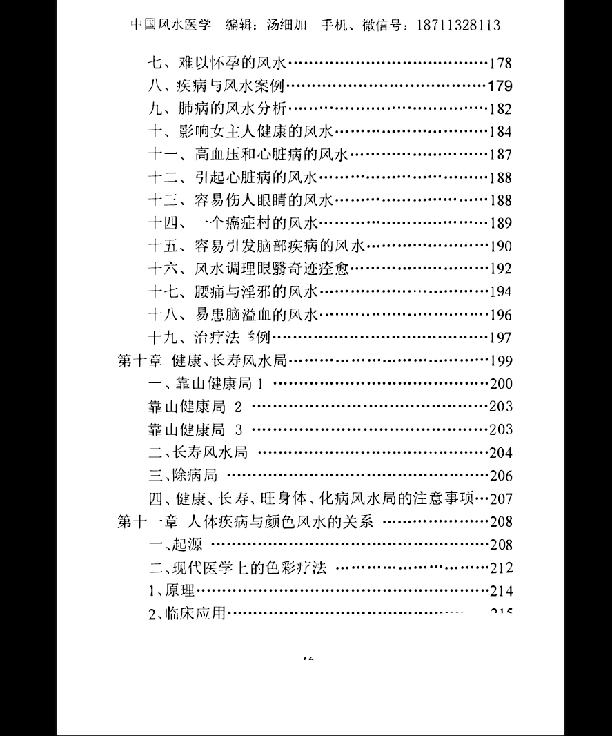 20260313205409548 image