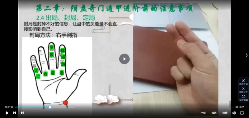 竑恩《阴盘奇门专业课》视频40集_易经玄学资料网