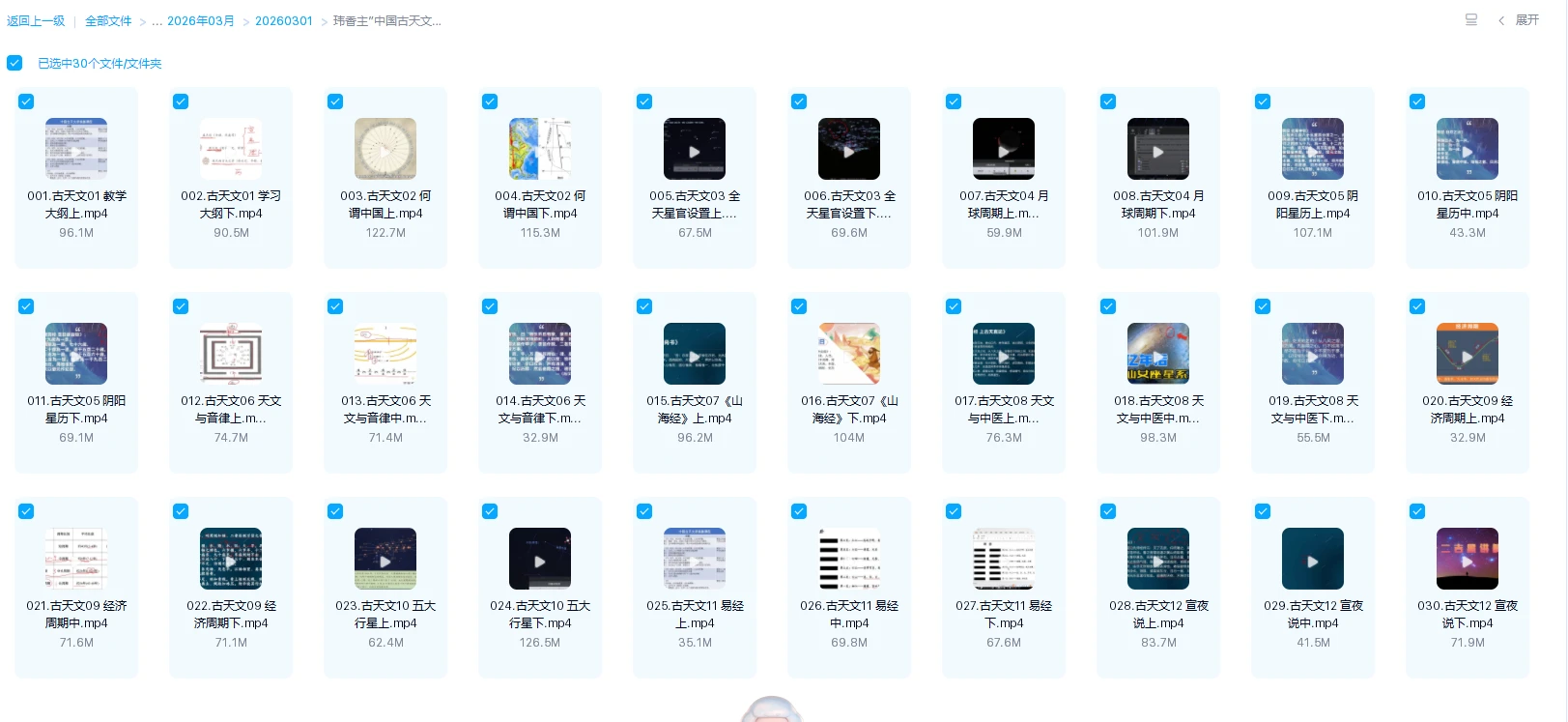 20260313213430657 image