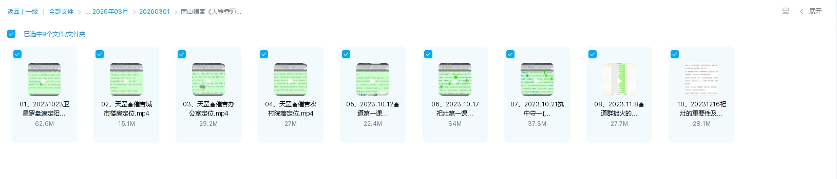 20260314130557580 image