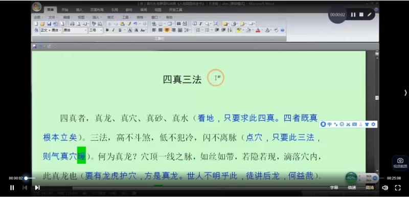 南山樵客《天罡香道催法》_易经玄学资料网
